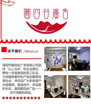 洛陽市圖四谷廣告 專業設計與創新服務解析